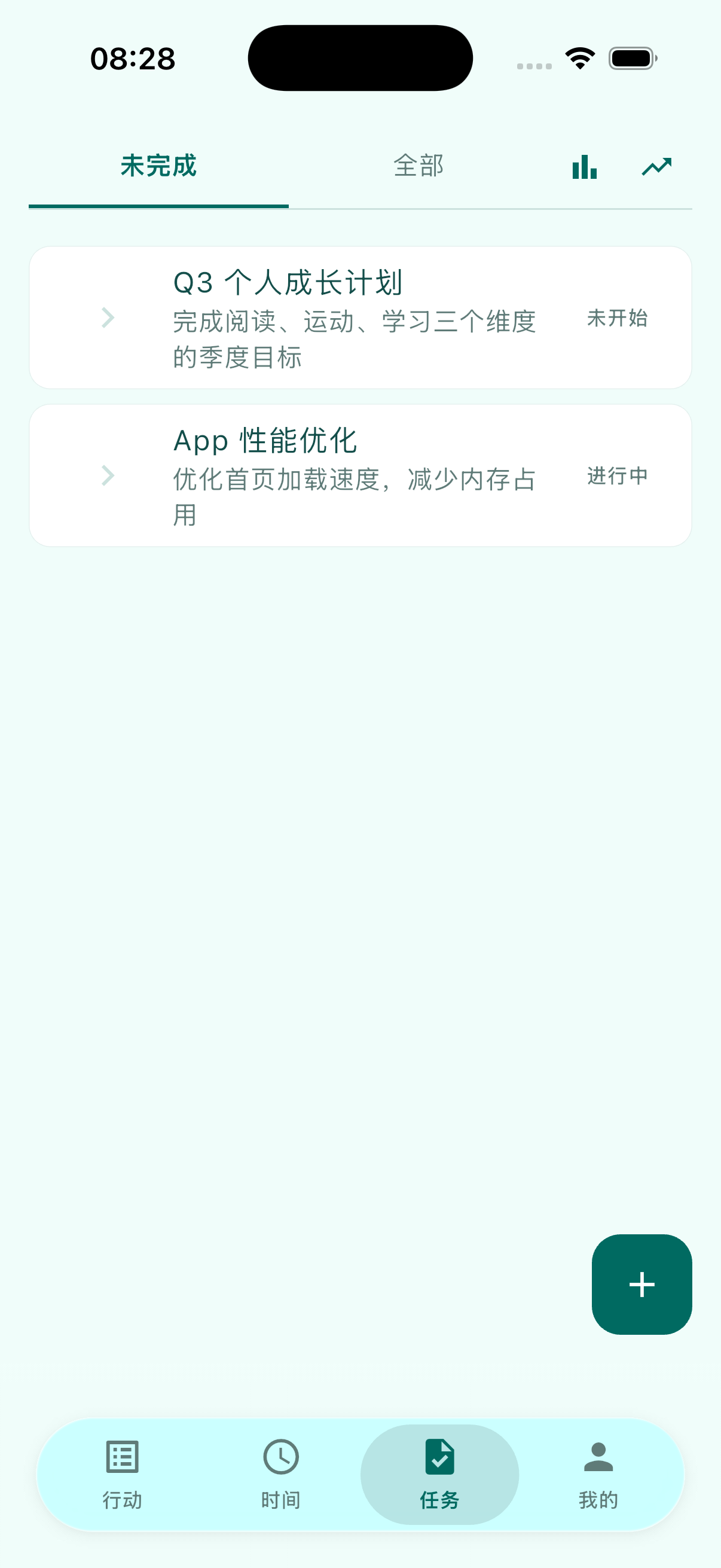任务